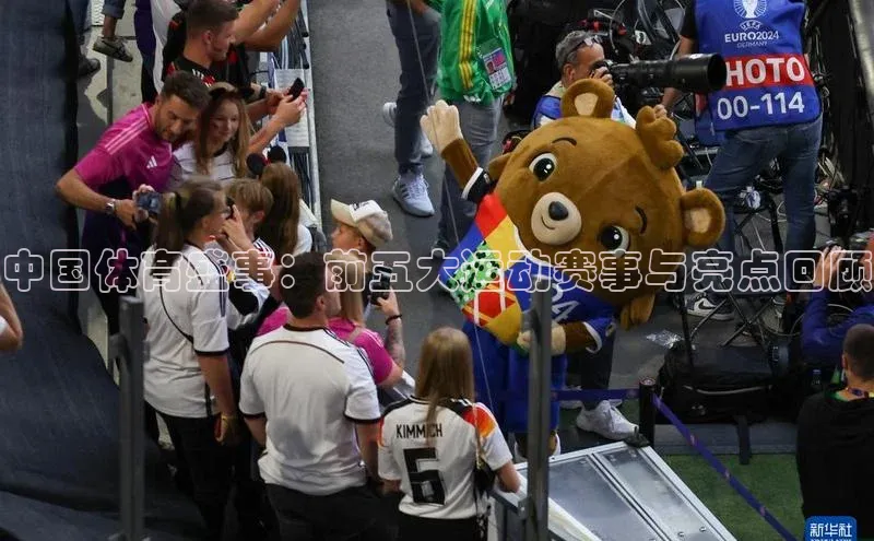 6688体育集团官网下载雷柏科技中国体育盛事：前五大运动赛事与亮点回顾