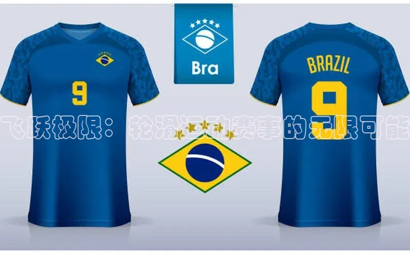 6688体育手机版登录百度教育飞跃极限：轮滑运动赛事的无限可能