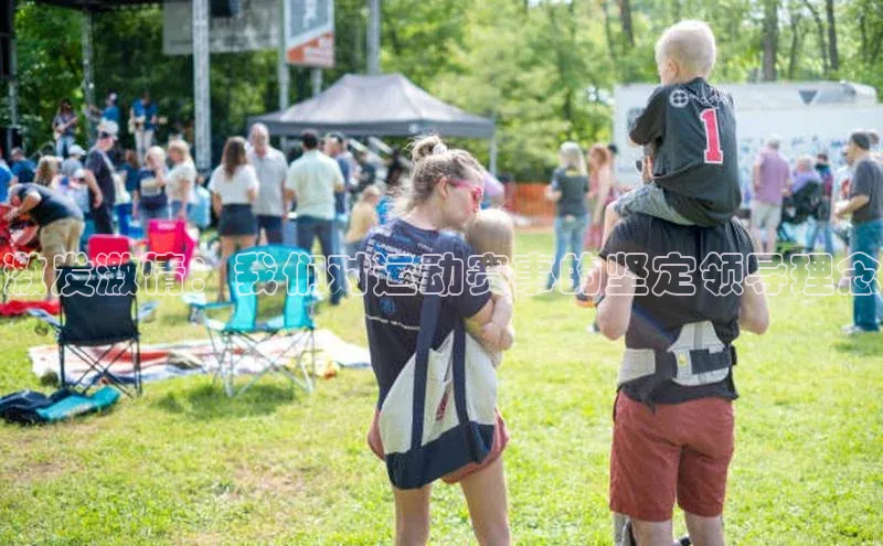 激发激情：我们对运动赛事的坚定领导理念