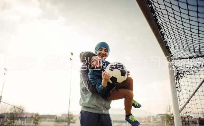 上海：全球运动赛事的璀璨舞台