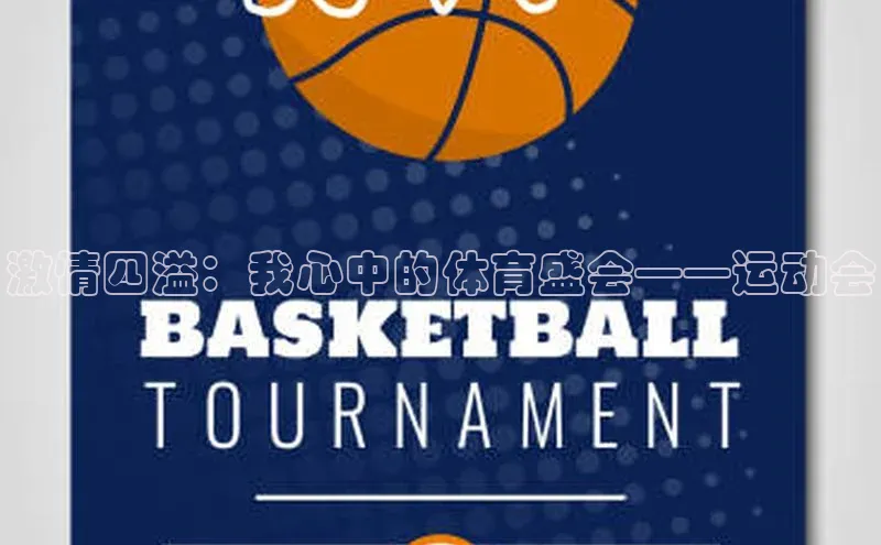 6688体育平台网页下载