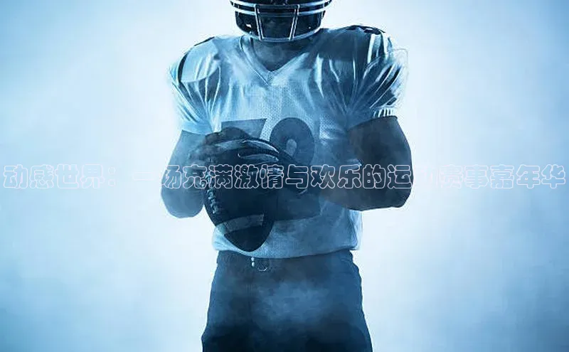 6688体育平台网页下载