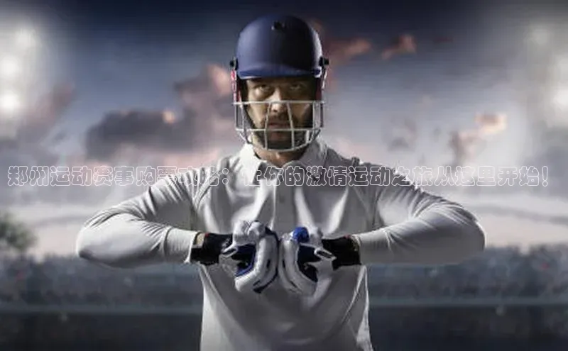 6688体育app最新版