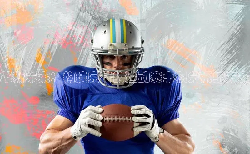 6688体育app的发展历程